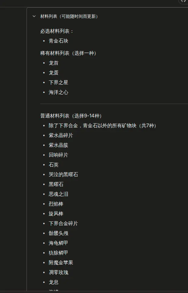 旧的 gitbook 公告,上面写了材料列表